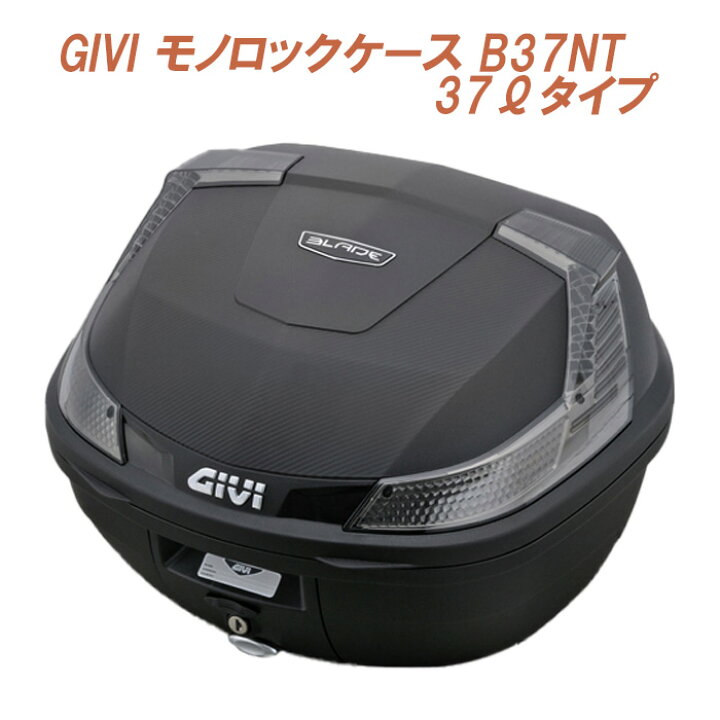 楽天市場】バイク トップケース ジビ GIVI B37NT TECH 未塗装ブラック 