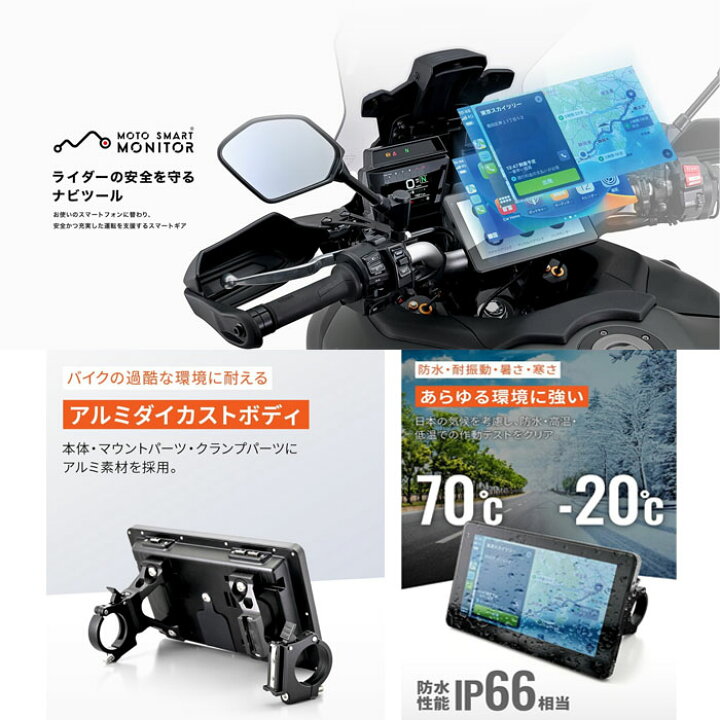 楽天市場】【在庫あります！】 デイトナ MOTO SMART MONITOR モト 