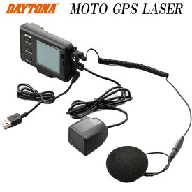 デイトナ MOTO GPS LAZER モト ジーピーエス レーザー バイク レーダー探知機 レーザー式オービス対応 防水 Bluetooth インカム対応 25674