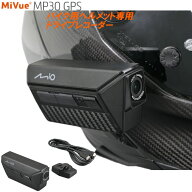 デイトナ MIO MiVue MP30GPS バイク用ドライブレコーダー バイク用ヘルメット専用 前後2Kカメラ 防水設計…