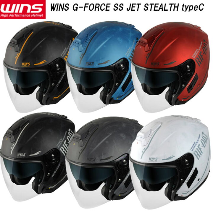 楽天市場】【インナバイザー付き】WINS ウインズ G-FORCE SS JET  