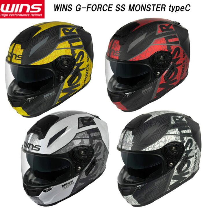 楽天市場】【インナバイザー付き】WINS ウインズ G-FORCE SS MONSTER 