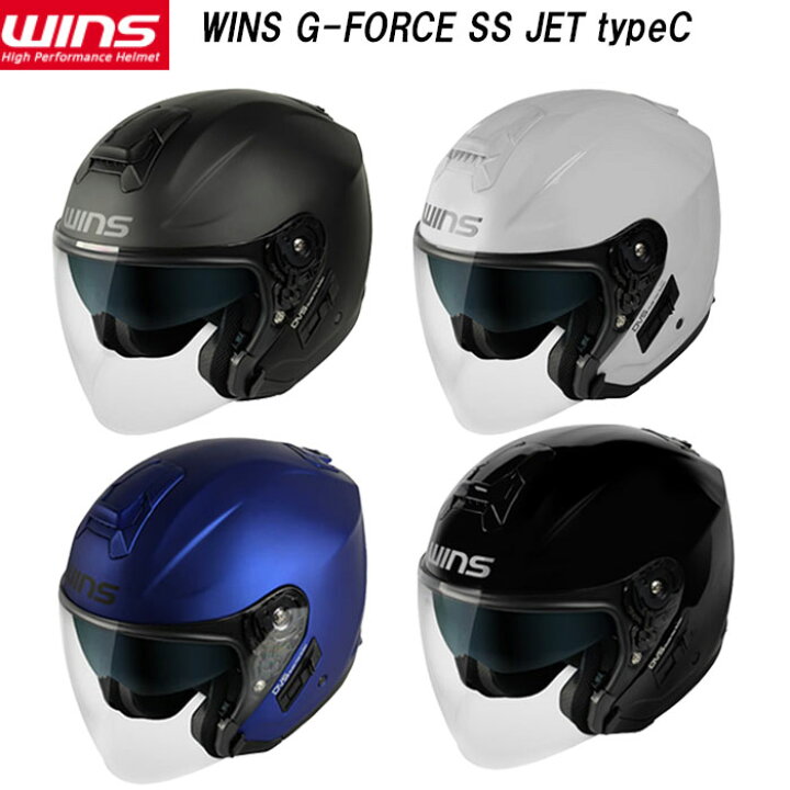 楽天市場】【インナバイザー付き 軽量】WINS ウインズ G-FORCE  
