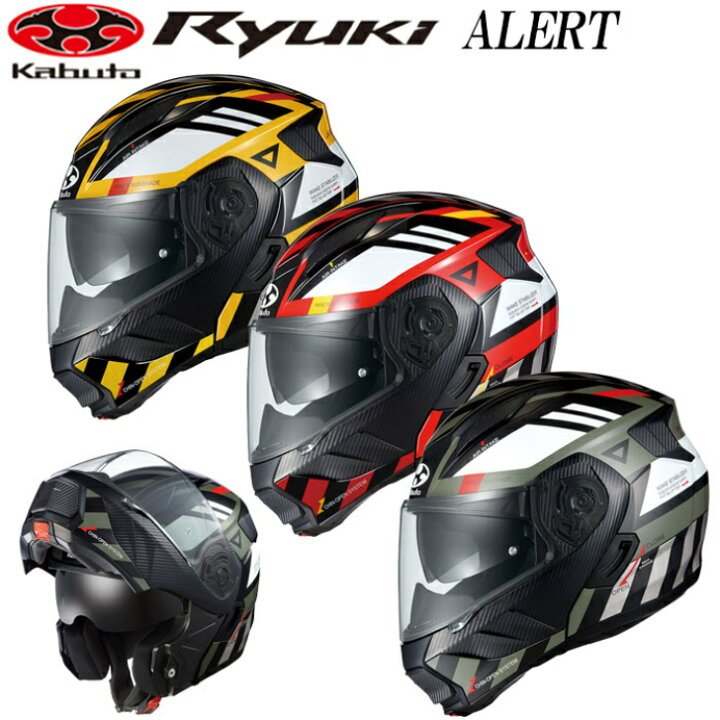 楽天市場】OGK KABUTO オージーケーカブト リュウキ アラート RYUKI 