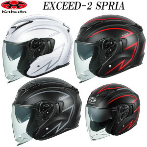 �I�[�W�[�P�[�J�u�g �G�N�V�[�h 2 �X�v���A EXCEED-2 SPRIA OGK�J�u�g OGK KABUTO �I�[�v���t�F�C�X �o�C�N �w�����b�g �C���i�[�T���V�F�[�h �y�� ���K �W�F�b�g�w�����b�g ogk