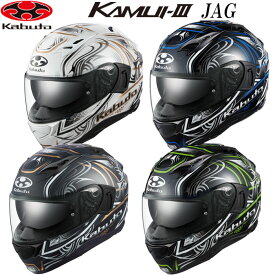 OGK KABUTO カムイ3 ジャグ KAMUI3 JAG OGKカブト フルフェイス ヘルメット インナーサンシェード付き 軽量 快適 UV IRカットシールド ブラックグリーン ブラックブルー フラットブラックゴールド バイク