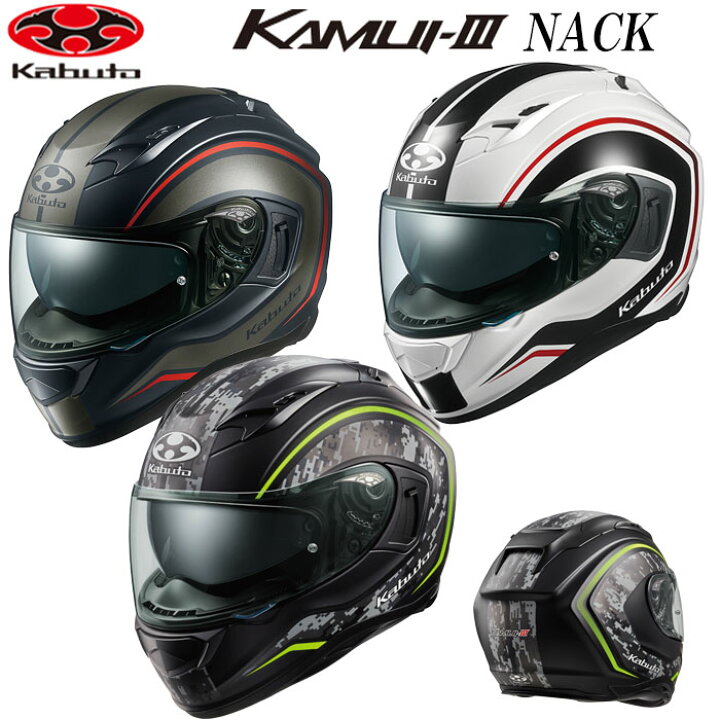 楽天市場】OGK KABUTO カムイ3 ナック KAMUI3 KNACK OGKカブト フル 