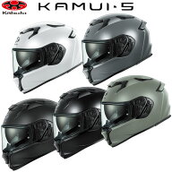 オージーケー カブト カムイ5 KAMUI-5 OGKカブト フルフェイス ヘルメット インナーサンシェード付き 軽…