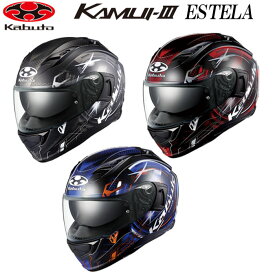 OGK KABUTO カムイ3 エステラ KAMUI-3 ESTELA OGKカブト フルフェイス ヘルメット インナーサンシェード付き 軽量 快適 UV　IRカットシールド ogk カブト バイク ヘルメット カムイ・3