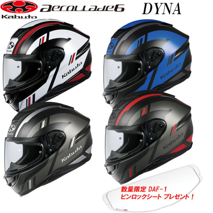 楽天市場】【数量限定 ピンロックシート プレゼント！】OGK  