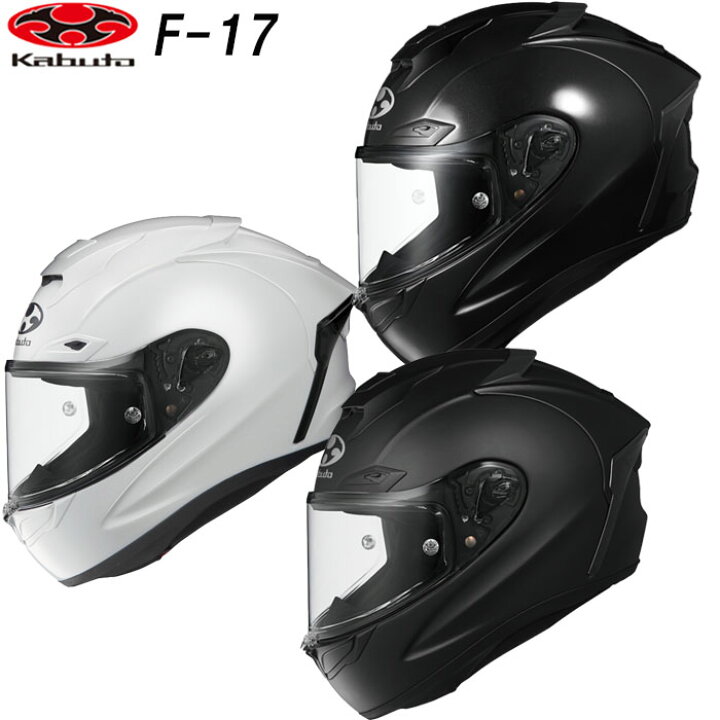 楽天市場】OGK KABUTO F-17 エフ・イチナナ f17 OGKカブト フル 