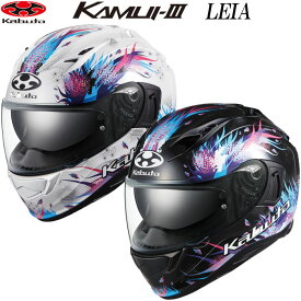 OGK KABUTO カムイ3 レイア KAMUI-3 LEIA OGKカブト フルフェイス ヘルメット インナーサンシェード付き 軽量 快適 UV　IRカットシールド カムイ・3 ogk カブト バイク ヘルメット ブラック パールホワイト