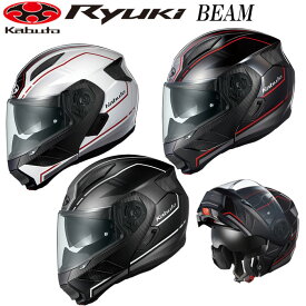 OGK KABUTO オージーケーカブト リュウキ ビーム RYUKI BEAM OGKカブト システムヘルメット バイク ヘルメット インナーサンシェード付き 軽量 UV IRカットシールド 快適 ogk カブト フルフェイスシステムヘルメット