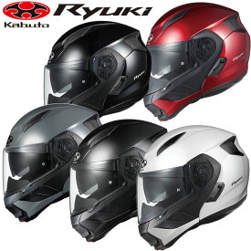 OGK KABUTO オージーケーカブト リュウキ RYUKI OGKカブト システムヘルメット バイク ヘルメット インナーサンシェード 軽量 IRカットシールド 快適 ogk フルフェイスシステムヘルメット