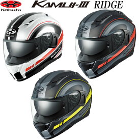 OGK KABUTO カムイ3 リッジ KAMUI-3 RIDGE OGKカブト フルフェイス ヘルメット インナーサンシェード付き 軽量 快適 UV IRカットシールド カムイ・3 ogk カブト バイク ヘルメット グラフィック