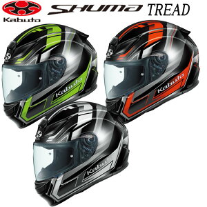 OGK KABUTO シューマ トレッド SHUMA TREAD OGKカブト フルフェイス ヘルメット 軽量 快適 UVアンドIRカットシールド ogk カブト バイク ヘルメット ブラック レッド グリーン