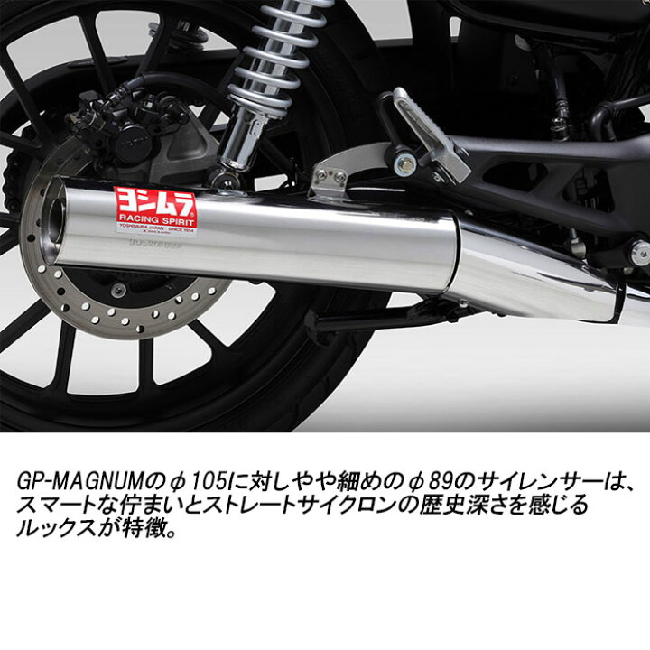 楽天市場】ヨシムラ マフラー GB350（21-22/23）Slip-On ストレート 