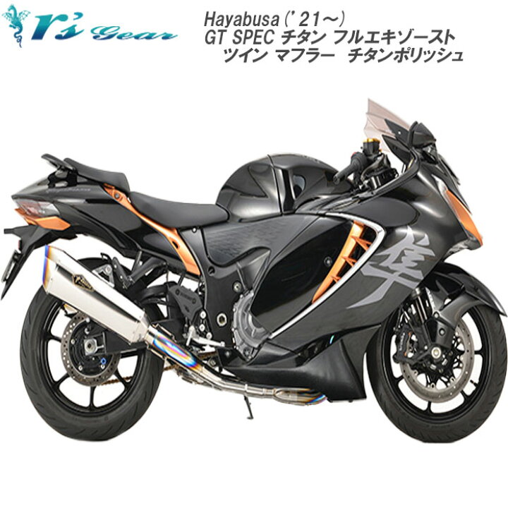 楽天市場】バイク マフラー アールズギア r