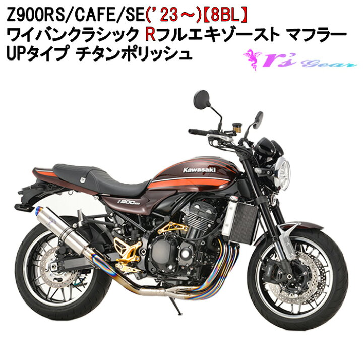 楽天市場】バイク マフラー アールズギア r