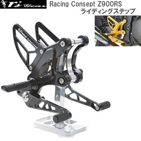アールズギア ライディングステップ Z900RS/CAFE/SE用 ('17～)レーシングコンセプト アクティブスポーツ r's gear ACTIVE SPORTS ブラック オレンジゴールド 4ポジション