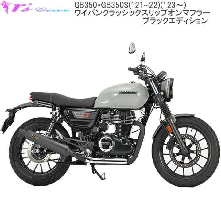 楽天市場】バイク マフラー アールズギア r