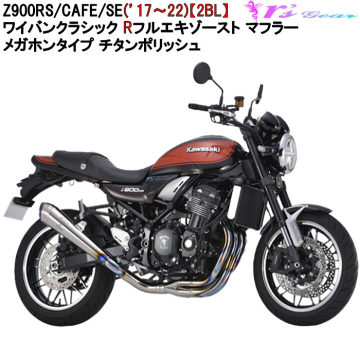 楽天市場】バイク マフラー アールズギア r
