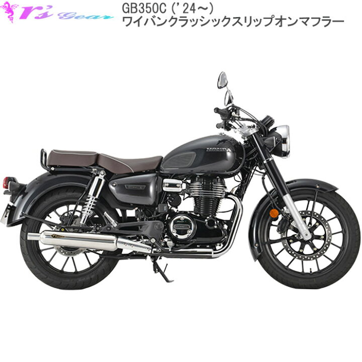 楽天市場】バイク マフラー アールズギア r