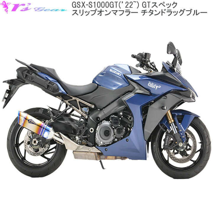 楽天市場】バイク マフラー アールズギア r