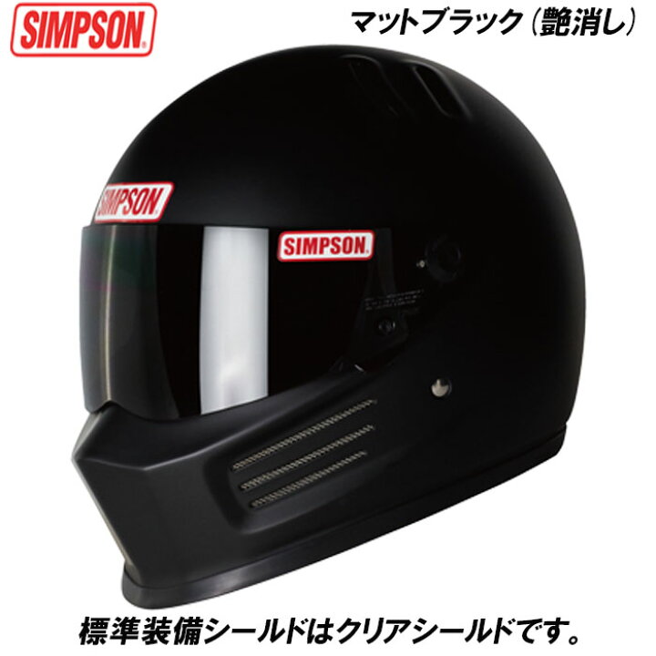 楽天市場】【正規品】 SIMPSON シンプソン ヘルメット BABDIT Pro 