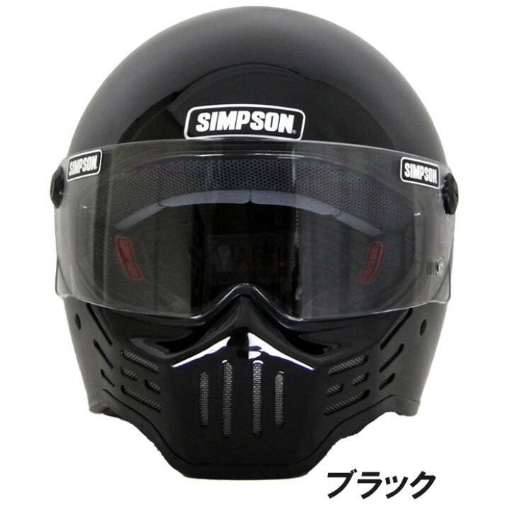 楽天市場】【正規品】 SIMPSON シンプソン ヘルメット M30 復刻版 フル 