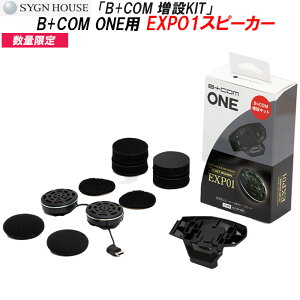 yʌi! z SYGNHOUSE B+COM ONEp EXP01Xs[J[ IvVi ݃Lbg oCN CJ r[R }CN TCnEX 00082576 v~AXs[J[ r[R
