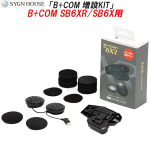 SYGNHOUSE B+COM SB6XR/SB6Xp IvVi ݃Lbg oCN CJ r[R }CN TCnEX 00082575 Xs[J[