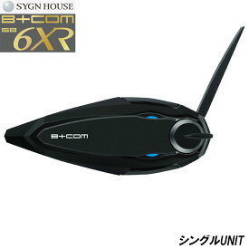 【あす楽！ 在庫あります！】 SYGNHOUSE B+COM SB6XR バイク インカム ビーコム サインハウス 00082396 1個セット シングルユニット Bluetooth インカム マイク バイク ヘルメット スピーカー bluetooth B-COM 防水 ノイズ少ない