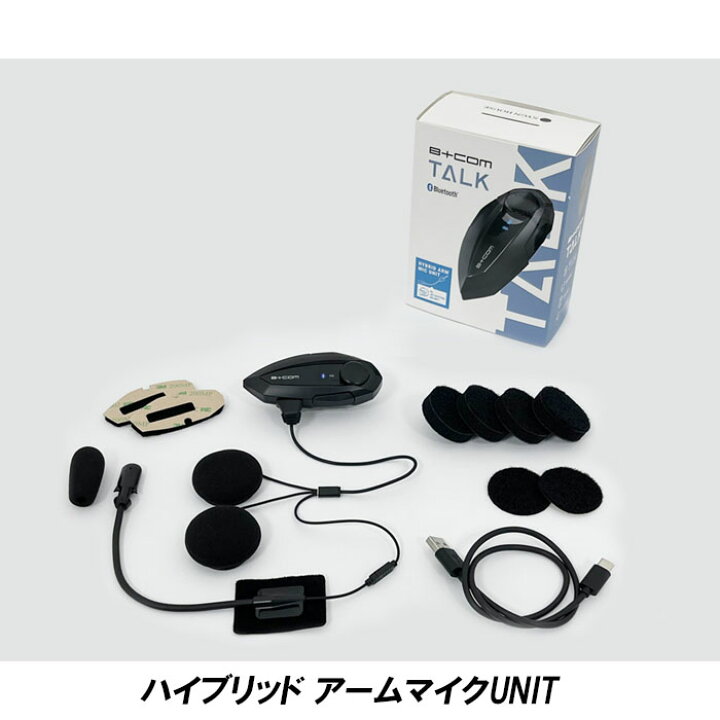 楽天市場】SYGNHOUSE B+COM TALK トーク ハイブリッドアームマイクUNIT 