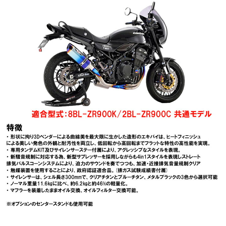 楽天市場】BEET Z900RS (18~23年) NASSERT Evolution Type2 3D UP フル 