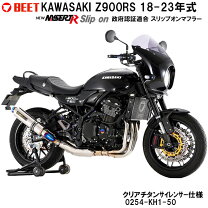 楽天市場】z900rsビートマフラーの通販