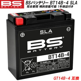 BSバッテリー BT14B-4 バイク バイク用 バッテリー SLA MFバッテリー メンテナンスフリー 液入充電済み 完全密閉 傾斜搭載可能 MV アグスタ 純正採用 メーカー 正規品 GS YUASA ユアサ GT14B-4 互換 ドラッグスター FJR1300 XJR1300