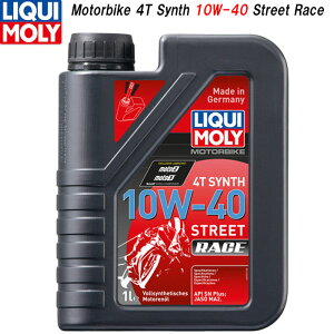 LIQUI MOLY Motorbike 4T Synth 10W-40 Street Race ���L���� �I�C�� Street Race �X�g���[�g ���[�X �t���V���Z�e�B�b�N �o�C�N ���[�^�[�o�C�N ���[�^�[�T�C�N�� 1���b�g�� �G���W���I�C��