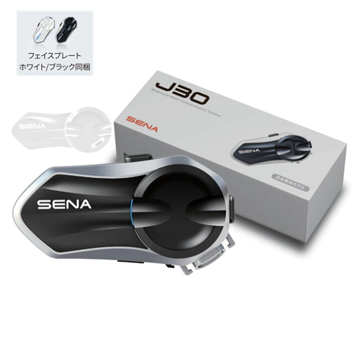 楽天市場】【在庫あります。当日発送可能!】 SENA J30 セナ J30 
