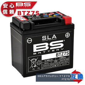 PCX JF28 KF12 BSバッテリー BTZ7S バイク バッテリー SLA MFバッテリー メンテナンスフリー 液入充電済み 完全密封 アグスタ 純正 正規品 GS ユアサ 台湾 YTZ7S TTZ7SL GT6B-3 FTZ7S 互換 ドラッグスター トリッカー SEROW