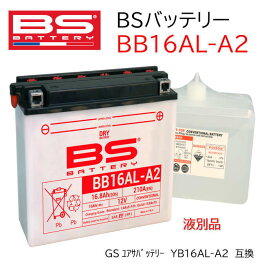 BSバッテリー バイク バッテリー BB16AL-A2 DRY バッテリー 液別 開放式 GS ユアサ YUASA 台湾 TAIWAN YB16AL-A2 互換 V-MAX 1200