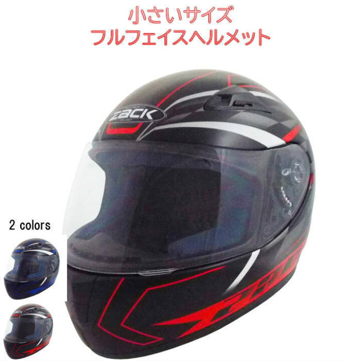 楽天市場】【小さいサイズ キッズ & レディース】 バイク ヘルメット 