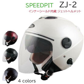 楽天市場 ジェットヘルメット シールド 種類 バイク用ヘルメット ジェット の通販