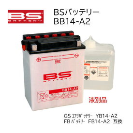 BSバッテリー バイク バッテリー BB14-A2 DRY バッテリー 液別 開放式 1年保証付 GS ユアサ YUASA 台湾 TAIWAN YB14-A2 互換 CB750 (RC42) ナイトホーク (RC39)
