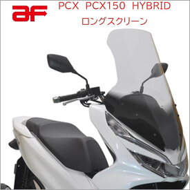 楽天市場 Pcx スクリーンの通販