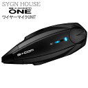【在庫あります。当日発送可能!】 SYGNHOUSE B+COM ONE ワイヤーマイク バイク インカム ビーコム マイク サインハウス 00081661 1個セット Bluetooth フルフェイス システムヘルメットヘルメット ビーコムワン