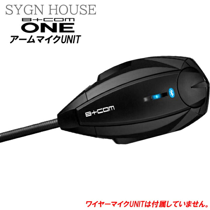 楽天市場】【在庫あります。当日発送可能!】 SYGNHOUSE B+COM ONE 