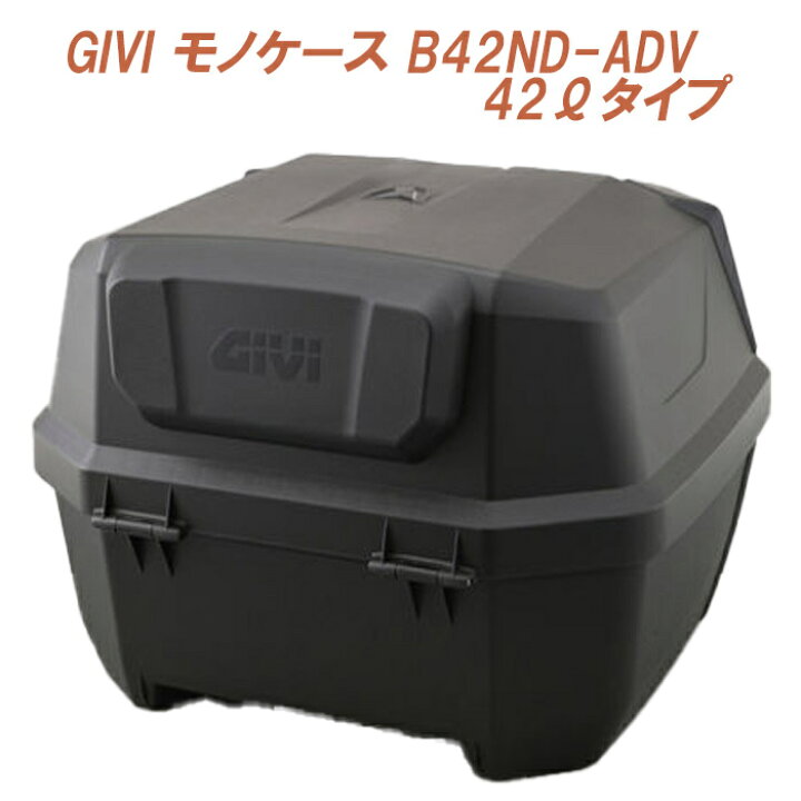 楽天市場】バイク トップケース GIVI B42ND-ADV モノロックケース 42ℓ 