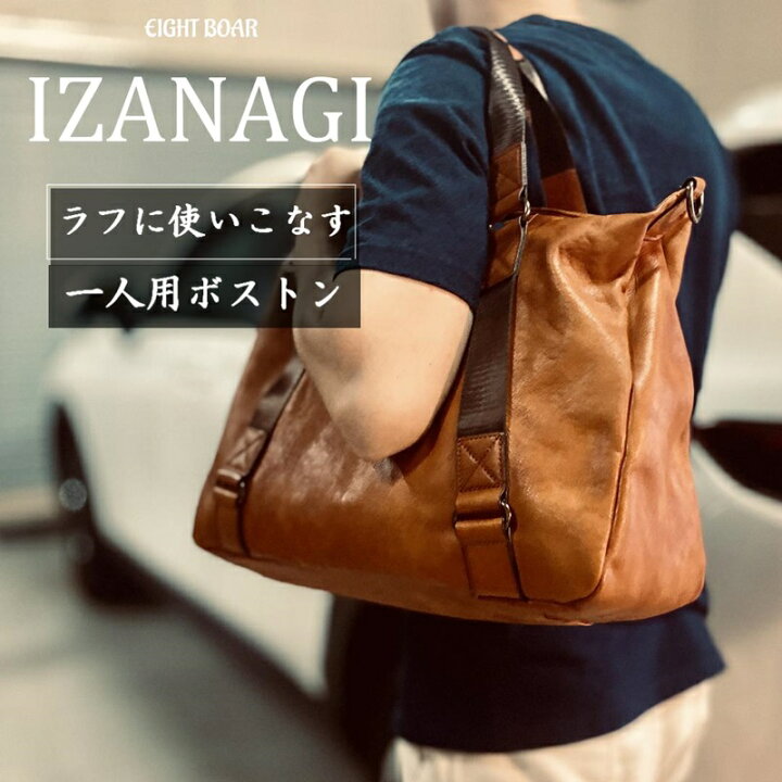 楽天市場】IZANAGI 本革 ボストンバッグ 牛革 牛本革 レザー ムラ染め 