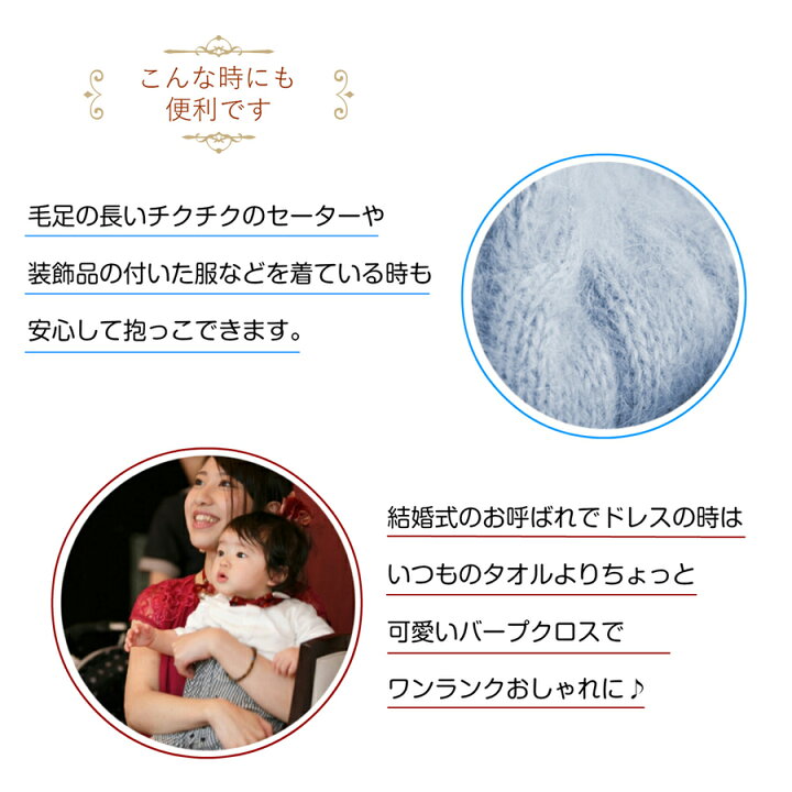 楽天市場 授乳後の吐き戻しをキャッチ カドリー バープクロスポケット げっぷをさせた時に吐き戻したミルクでお洋服などを汚さないためのポケット付きクロスアイディア 便利 ガーゼ 授乳 おしゃれ着 吐き戻し エイテックス公式オンラインストア